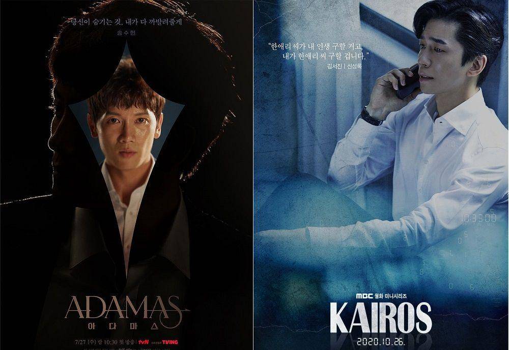 poster drama Adamas (instagram.com/tvn_drama) | poster drama Kairos (imbc.com)