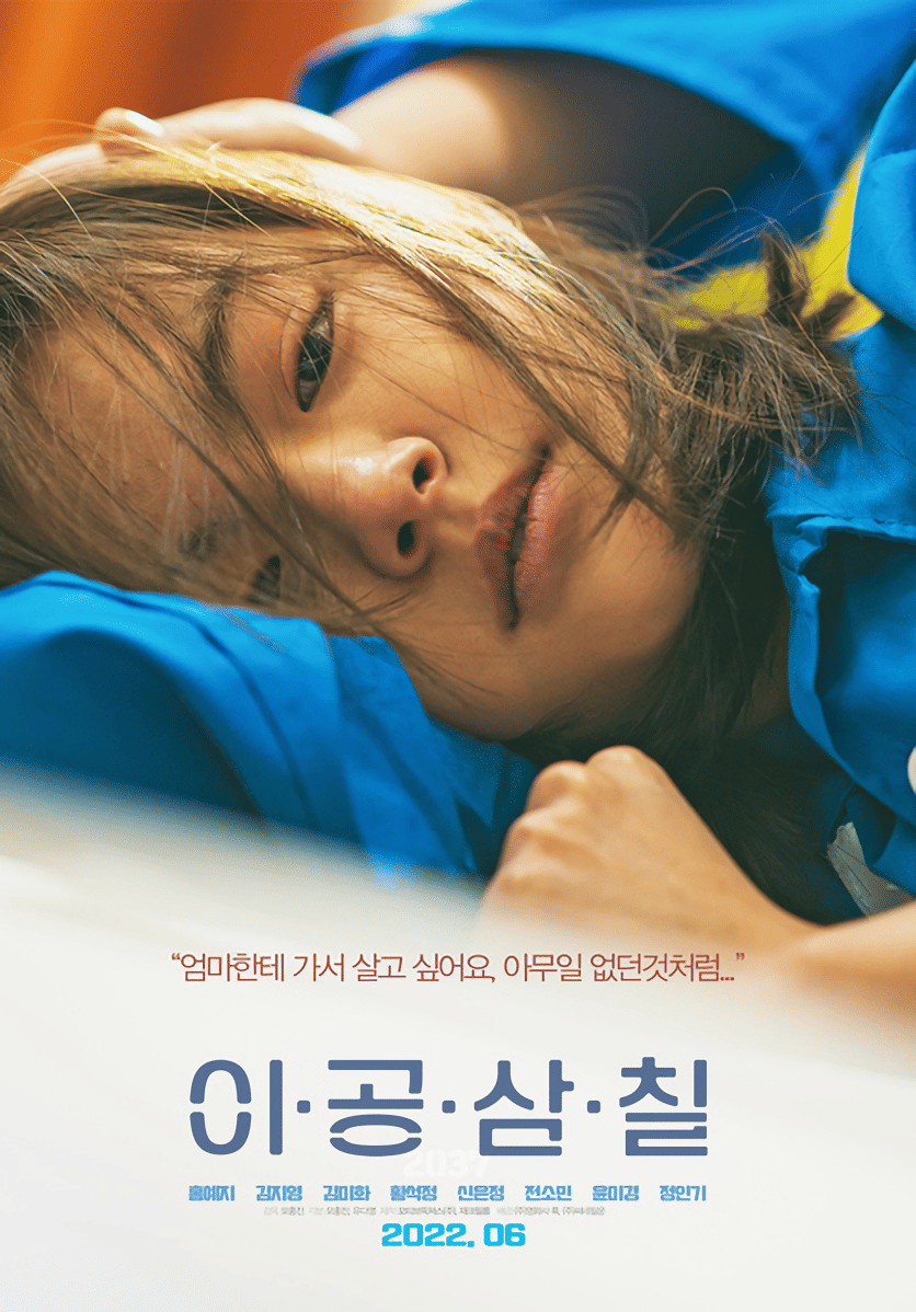 poster karakter film 2037 (kmdb.or.kr)