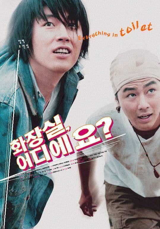 poster film Public Toilet (koreanfilm.or.kr)