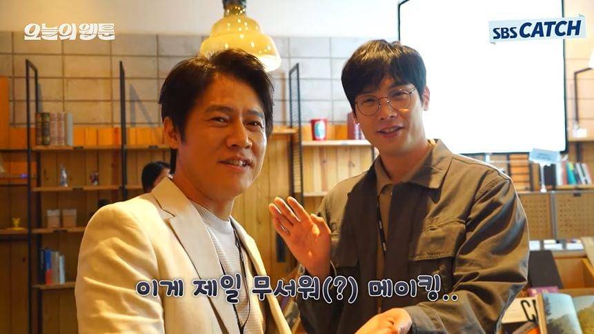 Today's Webtoon (youtube.com/c/SBSCatch)