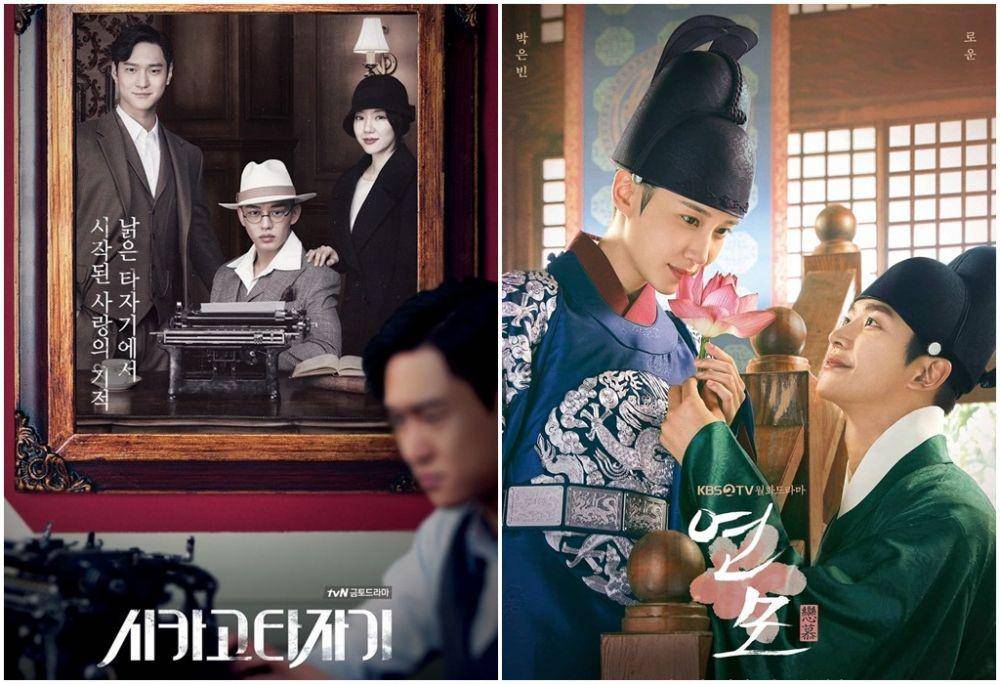 poster KDrama Chicago Typewriter (program.tving.com) | poster KDrama The King's Affection (instagram.com/eunbining0904)