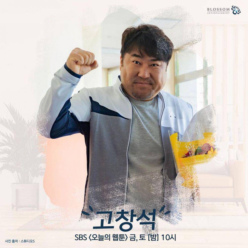 Go Chang Seok di drama Today's Webtoon (instagram.com/blossom_entertainment/)
