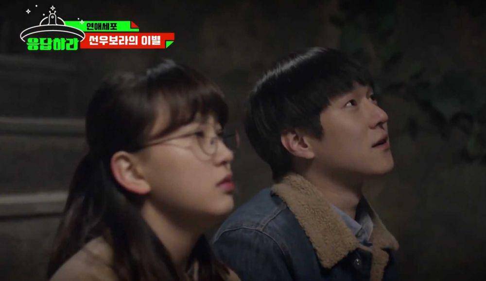 cuplikan KDrama Reply 1988 (youtube.com/tvN D INDONESIA)