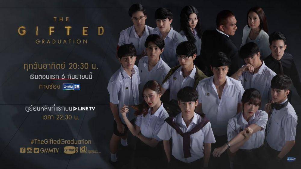 The Gifted (Youtube.com/GMMTV Official)