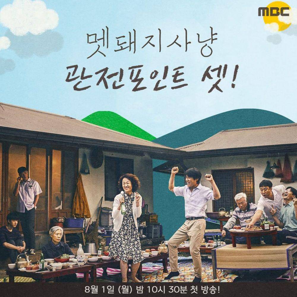 poster drama Korea Hunted (instagram.com/mbcdrama_now)