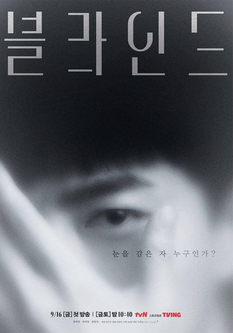 poster drama Blind (instagram.com/tvn_drama)