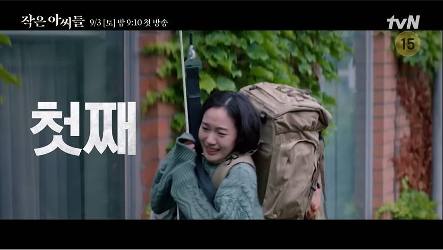 teaser Little Women (youtube.com/c/CJENMDRAMA)