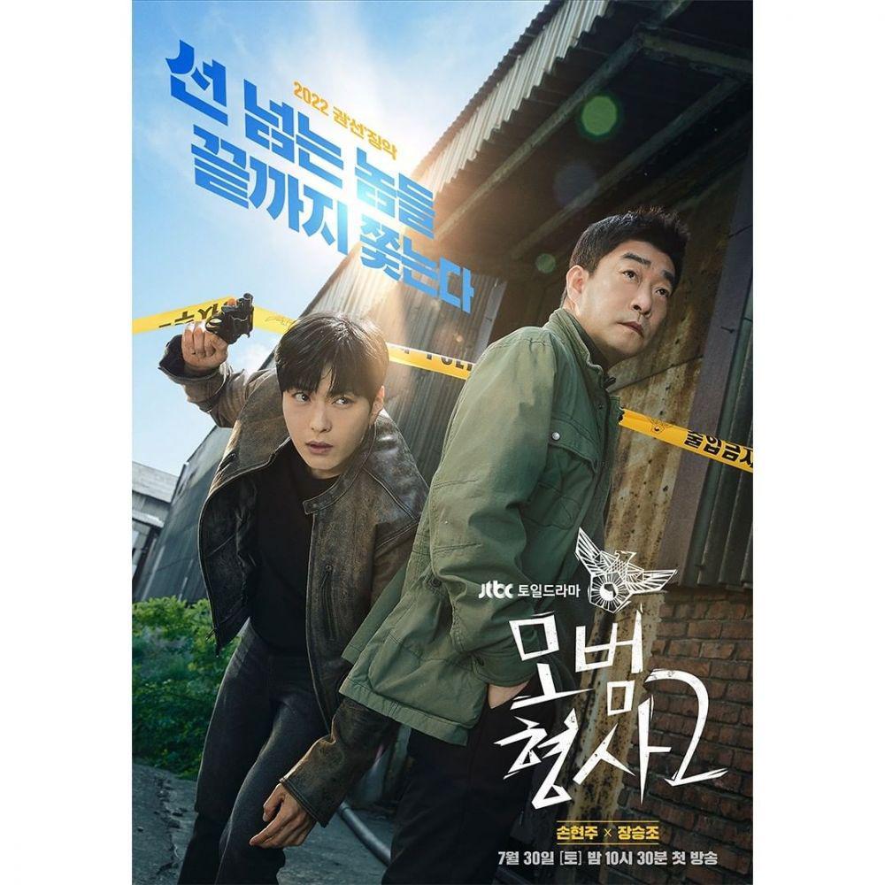 poster drama Korea The Good Detective 2 (instagram.com/jtbcdrama)