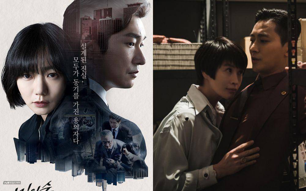 poster KDrama Stranger (dok. tvN/Stranger) | poster KDrama Hyena (dok. SBS/Hyena)