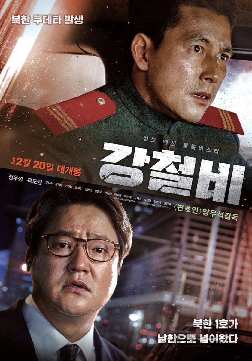 Poster film Steel Rain 1 (https://mydramalist.com/)