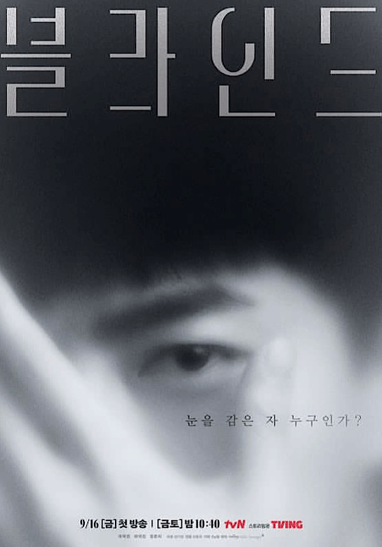 poster drama Blind (instagram.com/tvn_drama)