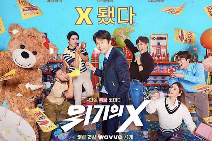 poster drama Critical X (instagram.com/wavve.official)