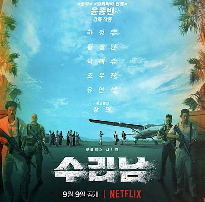 poster drama Narco Saints (instagram.com/netflixkr)