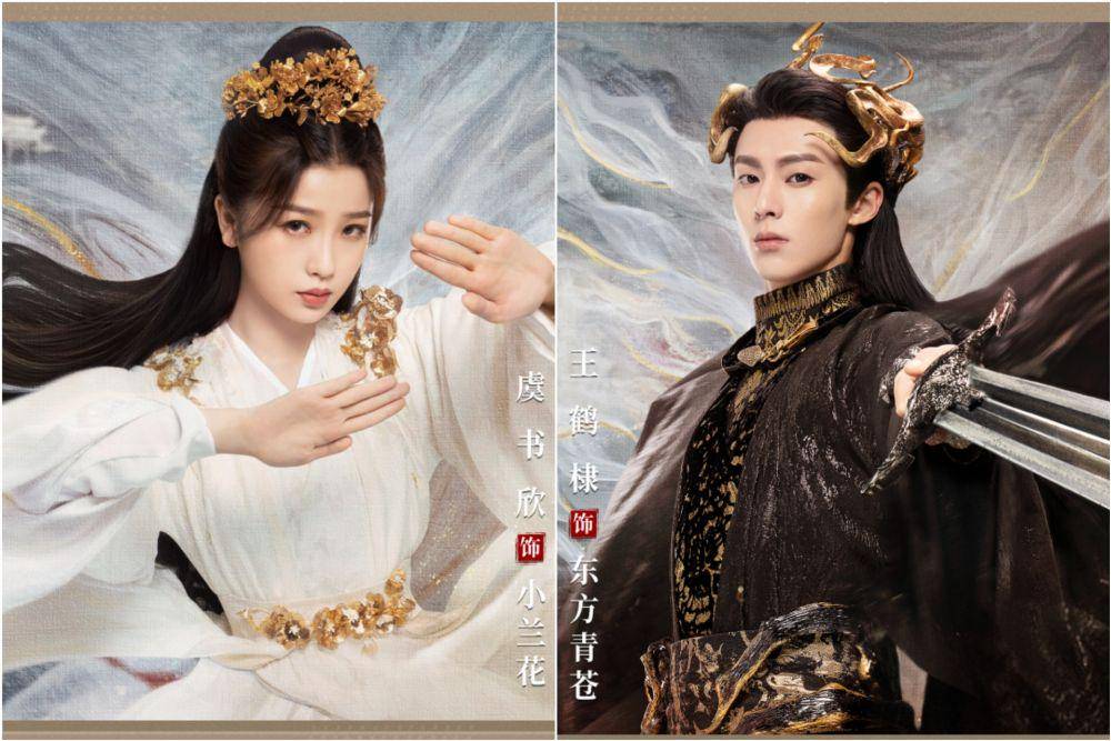 Poster drama Love Between Fairy and Devil (weibo.com/苍兰诀官微)