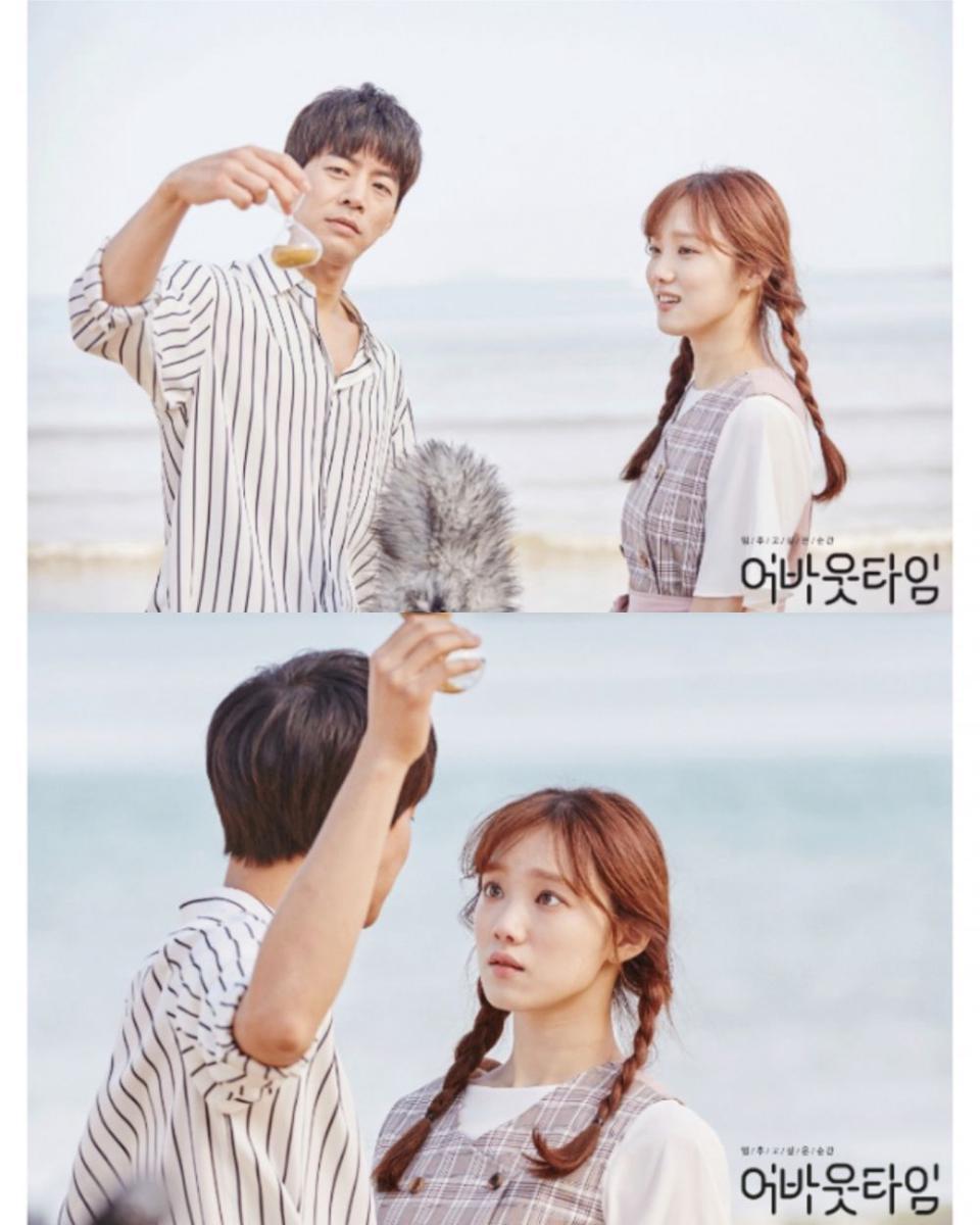 cuplikan drama About Time (dok. tvN/About Time)