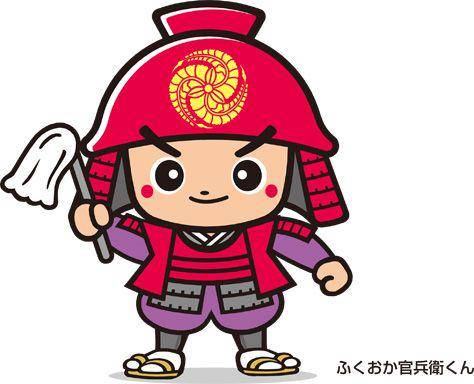 Fukuoka Kanbee Kun (city.fukuoka.lg.jp)