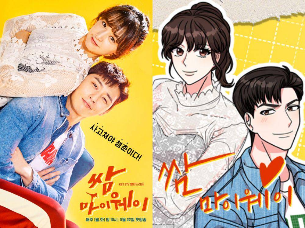 poster drama Fight for My Way (dok. KBS2/Fight for My Way) | cover webtoon Fight for My Way (dok. Naver/Fight for My Way)
