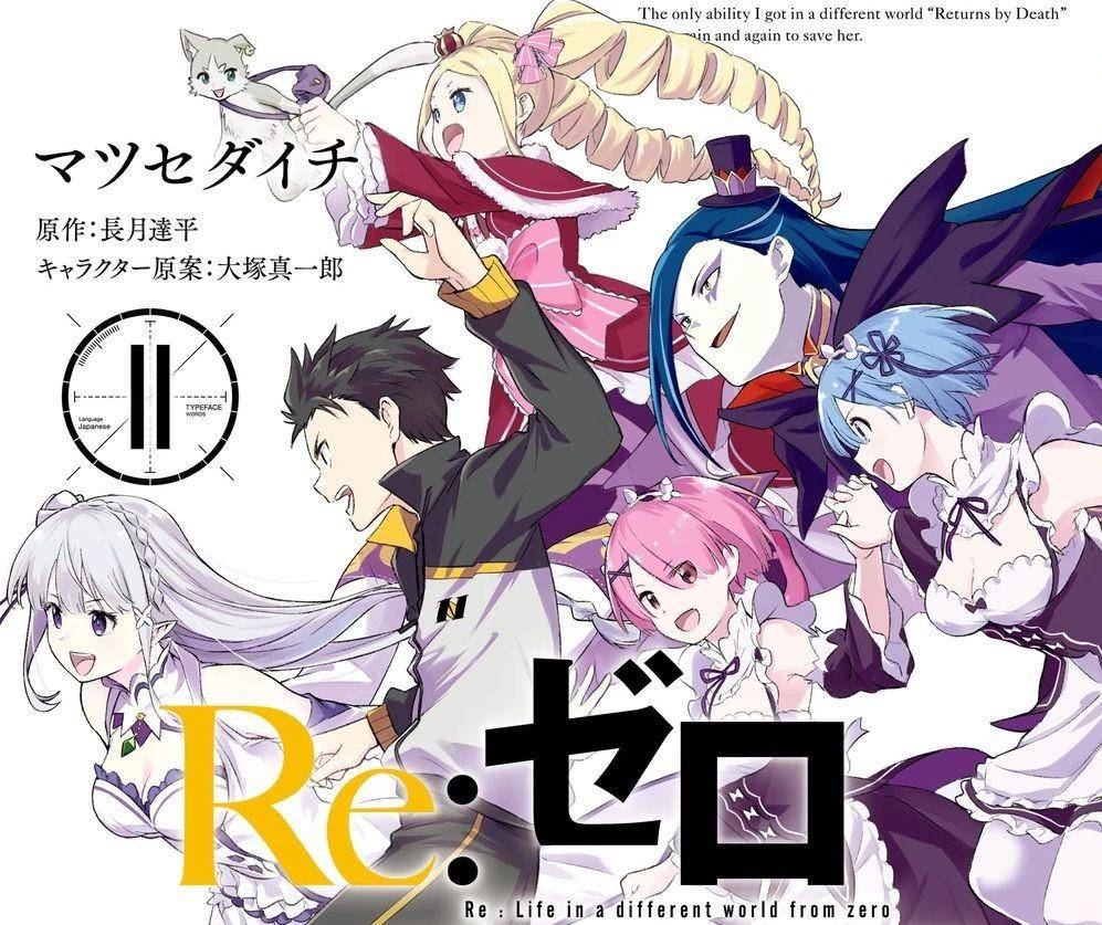 Manga Isekai Terbaik - Re: Zero Kara Hajimeru Isekai Seikatsu: Dai- 3 Shou - Truth Of Zero