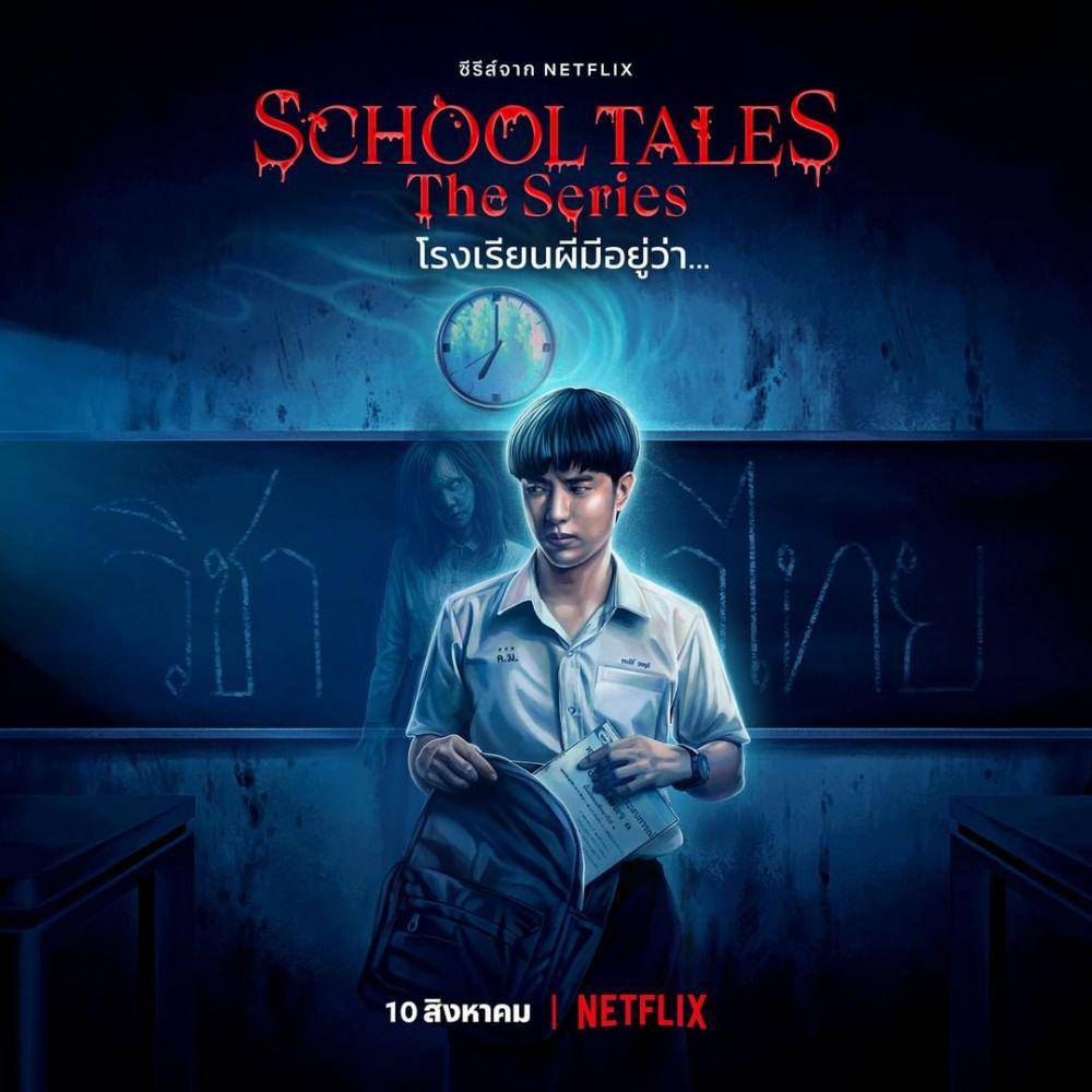 poster School Tales: The Series (instagram.com/netflixth)