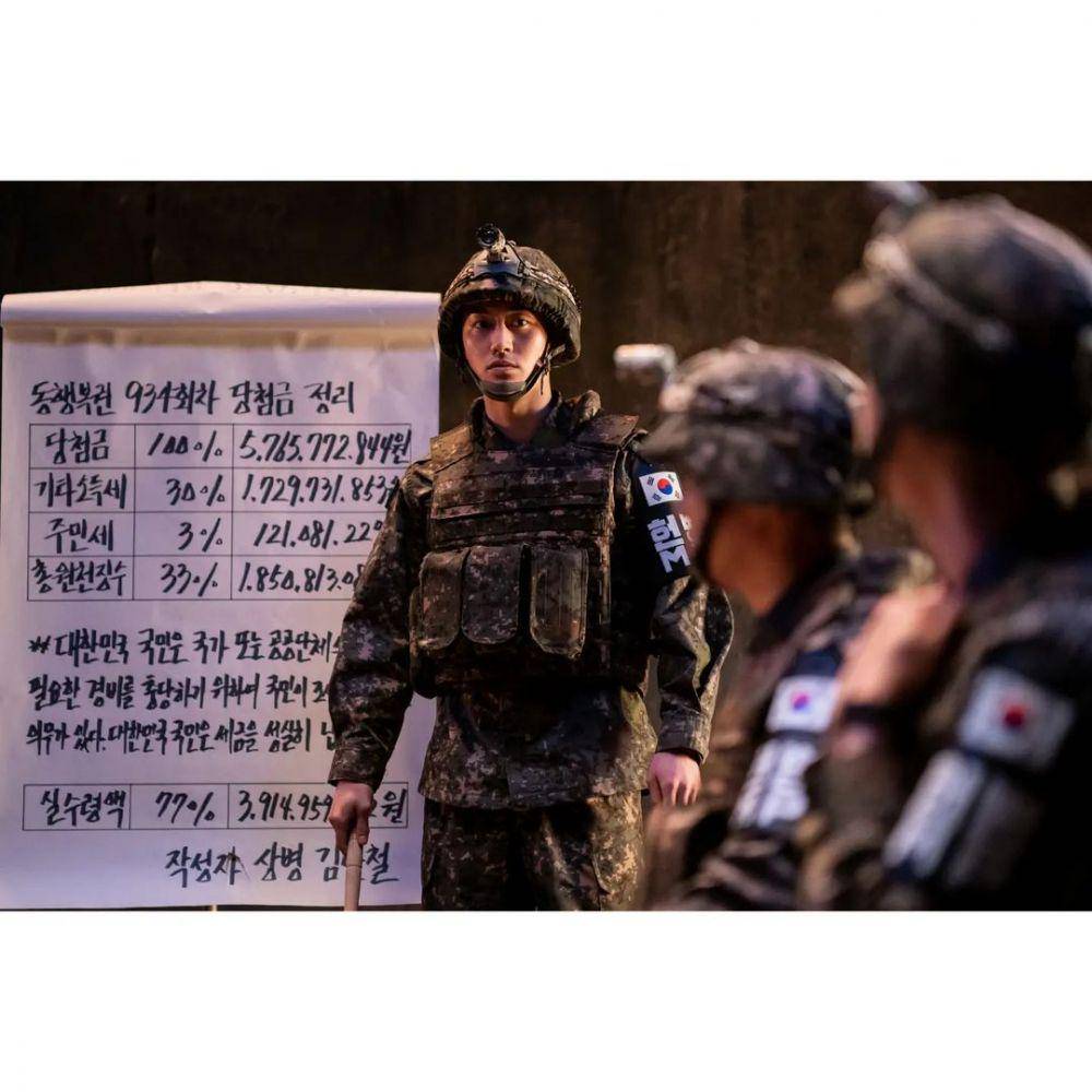 potret cuplikan film Korea 6/45 (instagram.com/sidus_movie)