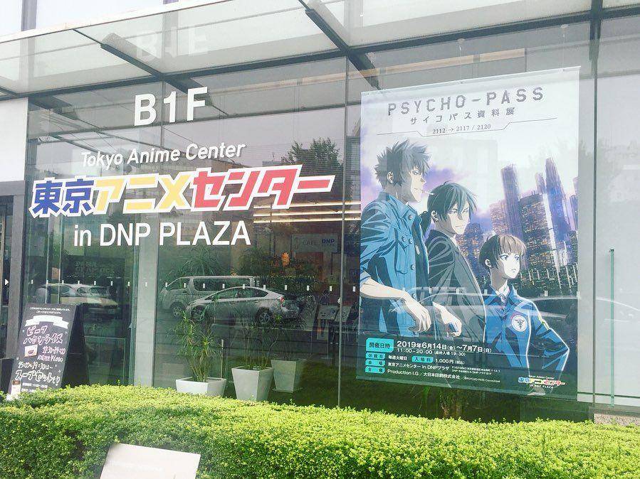 Tokyo Anime Center (instagram.com/amnyutus622)
