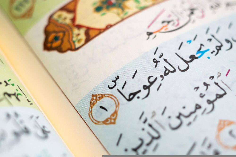 ilustrasi ayat Al-Qur'an (pixabay.com/AzmanMido)
