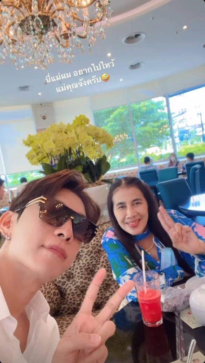 potret Mew Suppasit bersama Ibu (instagram.com/mewsuppasit)