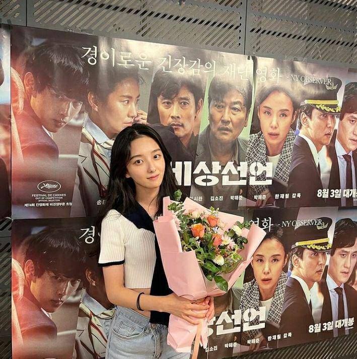 Gu Yu Jung (instagram.com/suyung11)