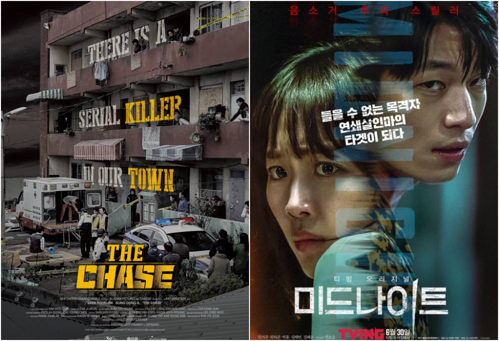 poster film The Chase (koreanfilm.co.kr) | poster film Midnight (cjnews.cj.net)