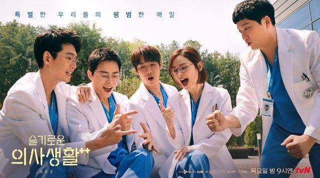 Pemeran Hospital Playlist (dok. tvN/Hospital Playlist)