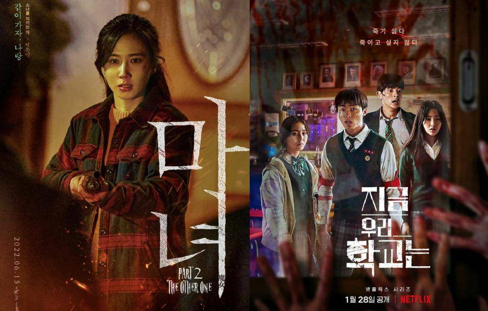 poster film The Witch: Part 2. The Other One (instagram.com/eunbining0904) | poster drama All of Us Are Dead (instagram.com/netflixkr)