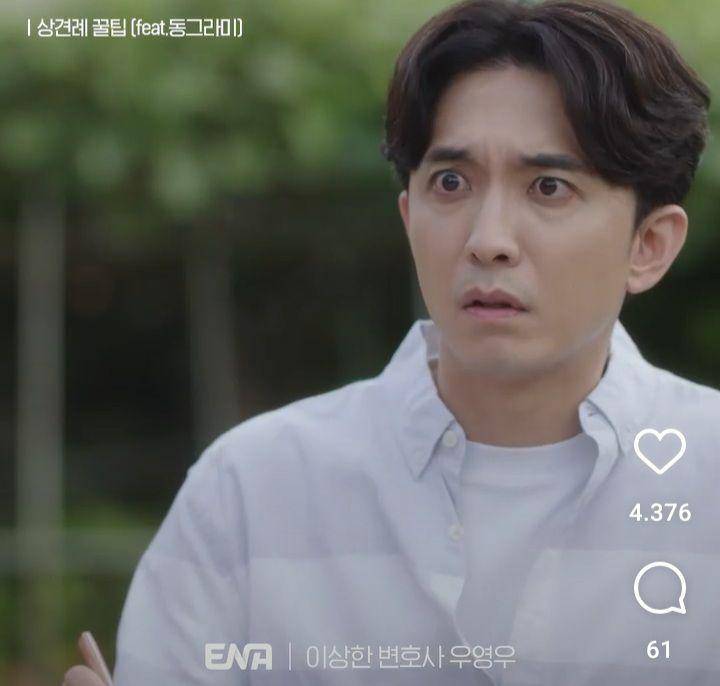 Yoon Na Moo di Extraordinary Attorney Woo (instagram.com/channel.ena.d)