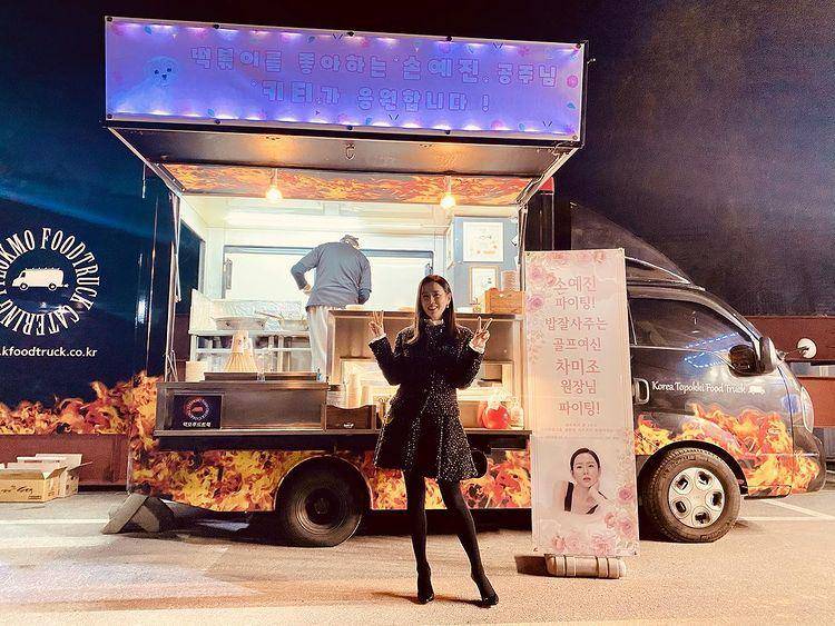 ilustrasi outfit Son Ye Jin (instagram.com/yejinhand)