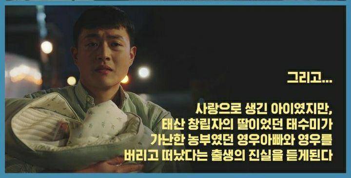 Jang Sung Bum di Extraordinary Attorney Woo (instagram.com/channel.ena.d)
