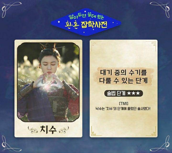 Go Yoon Jung di Alchemy of Souls (instagram.com/tvn_drama)