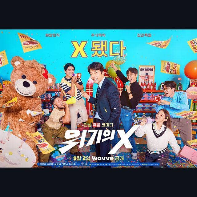 poster drama X in Crisis (instagram.com/wavve.official)