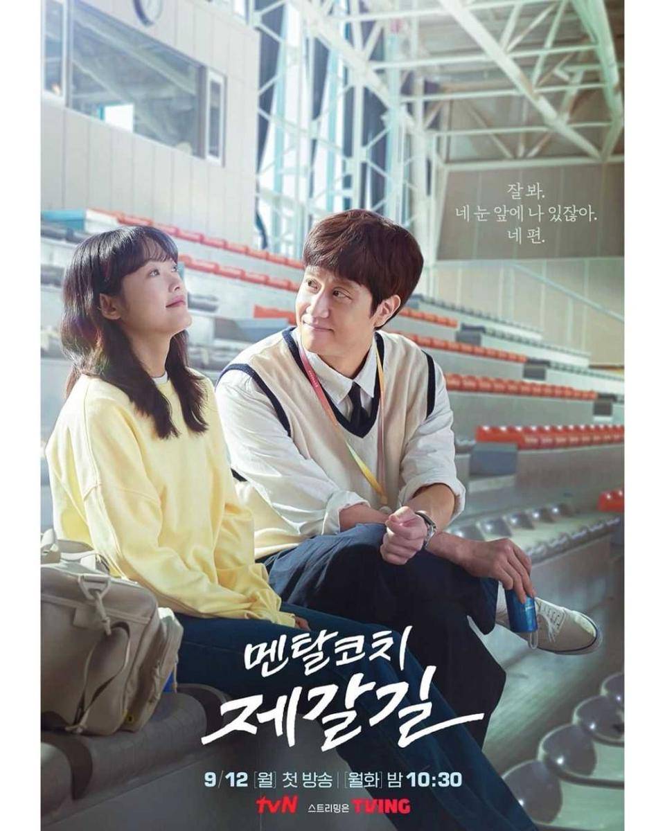 poster Mental Coach Jegal Gil (instagram.com/tvn_drama)
