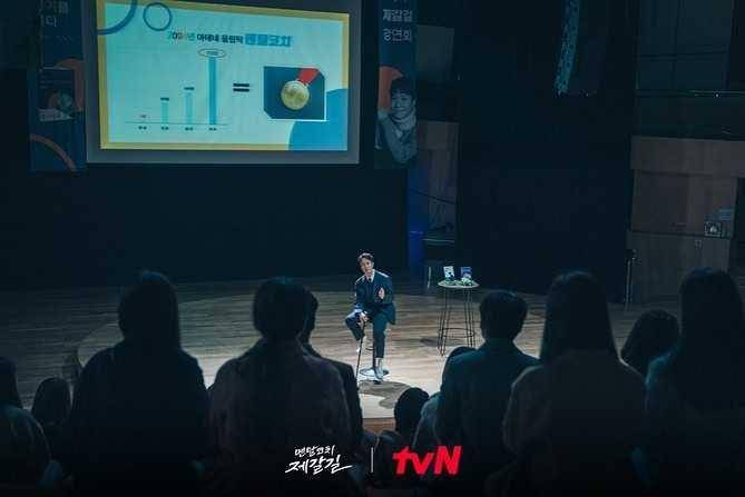 cuplikan Mental Coach Jegal Gil (instagram.com/tvn_drama)