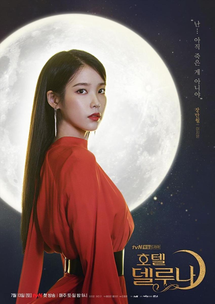 poster karakter drama Hotel del Luna (program.tving.com)