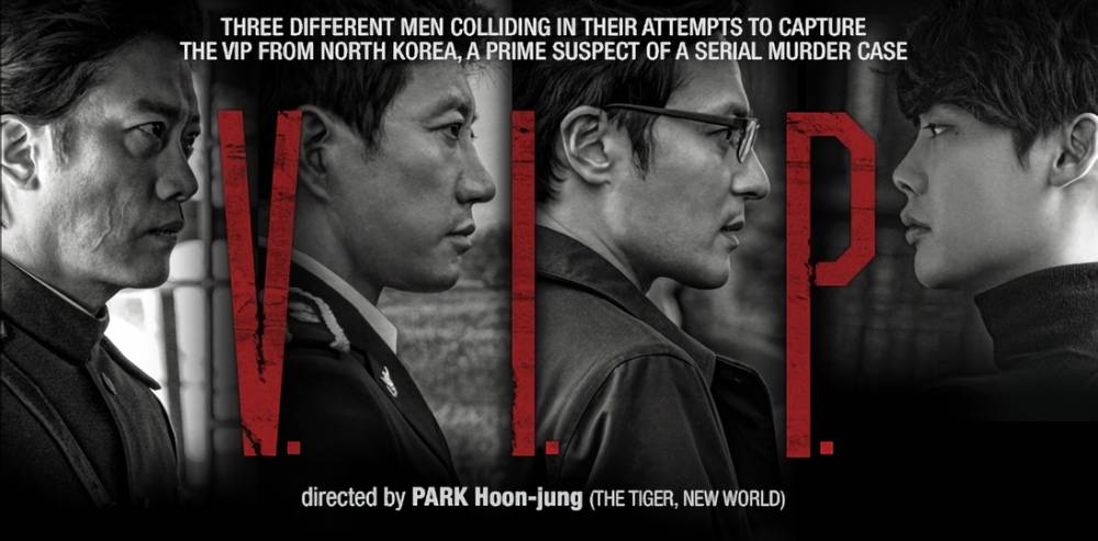 poster film V.I.P (koreanfilm.or.kr)