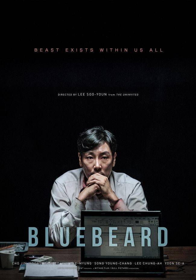 poster film Bluebeard (koreanfilm.or.kr)