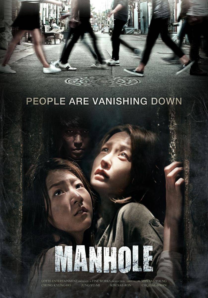 poster film Manhole (kmdb.or.kr)