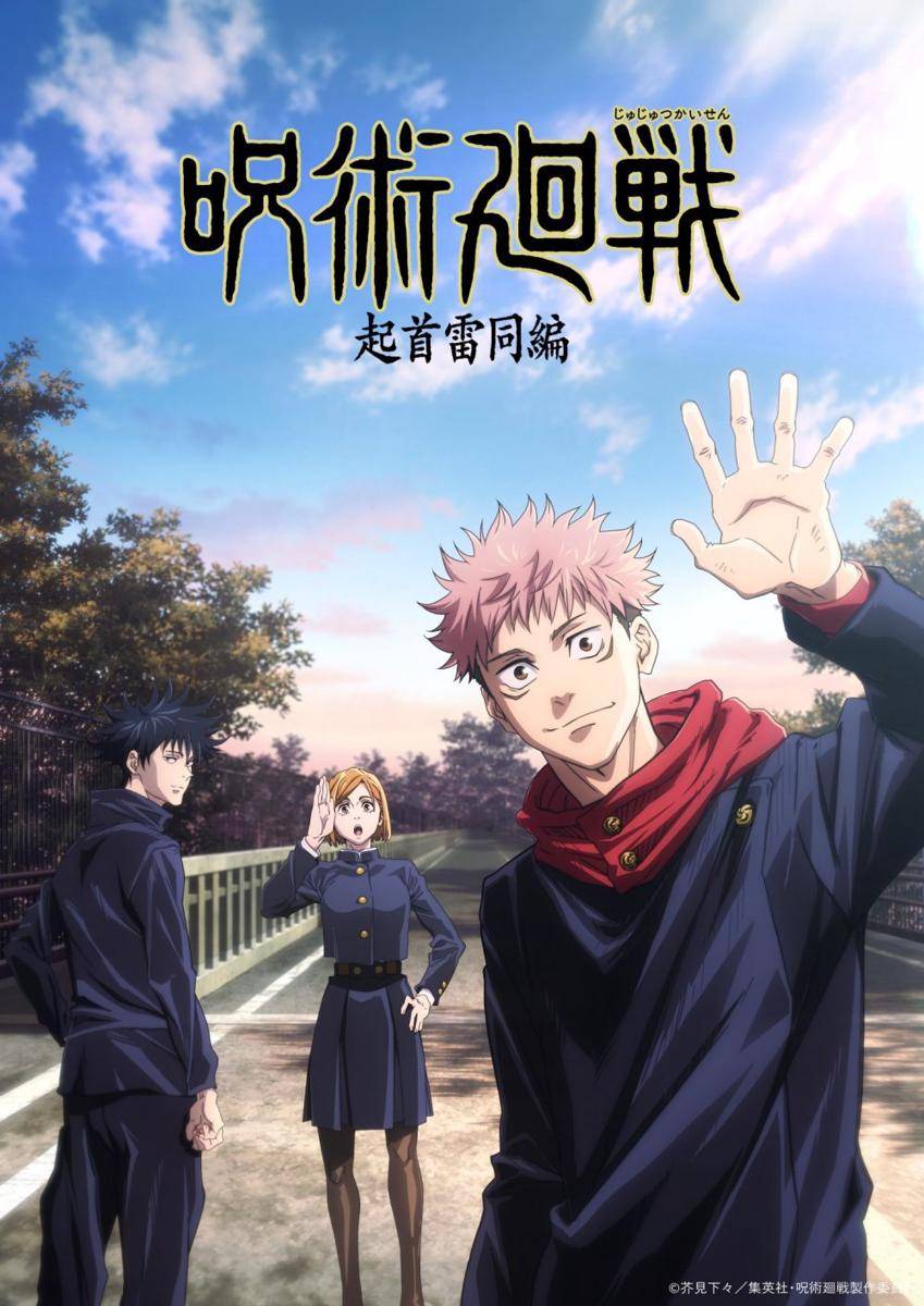 poster anime Jujutsu Kaisen (jujutsukaisen.jp)