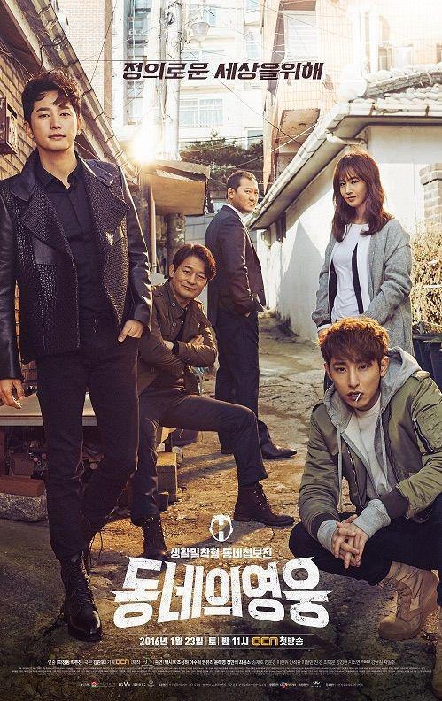 poster drama Local Hero (dok. OCN/Local Hero)
