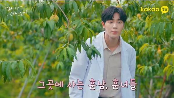 Chu Young Woo di KDrama Once Upon a Small Town. (instagram.com/kakaotv.official)