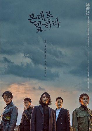 poster drama Tell Me What You Saw (dok. OCN/Tell Me What You Saw)
