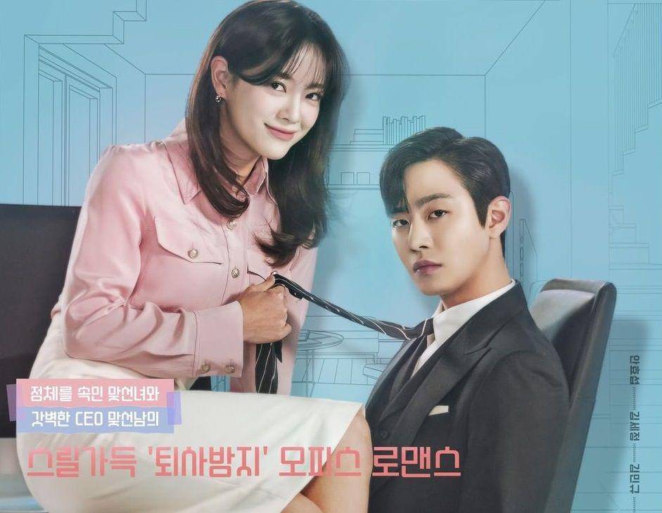 poster drama Bussiness Proposal (instagram.com/sbsdrama.official)