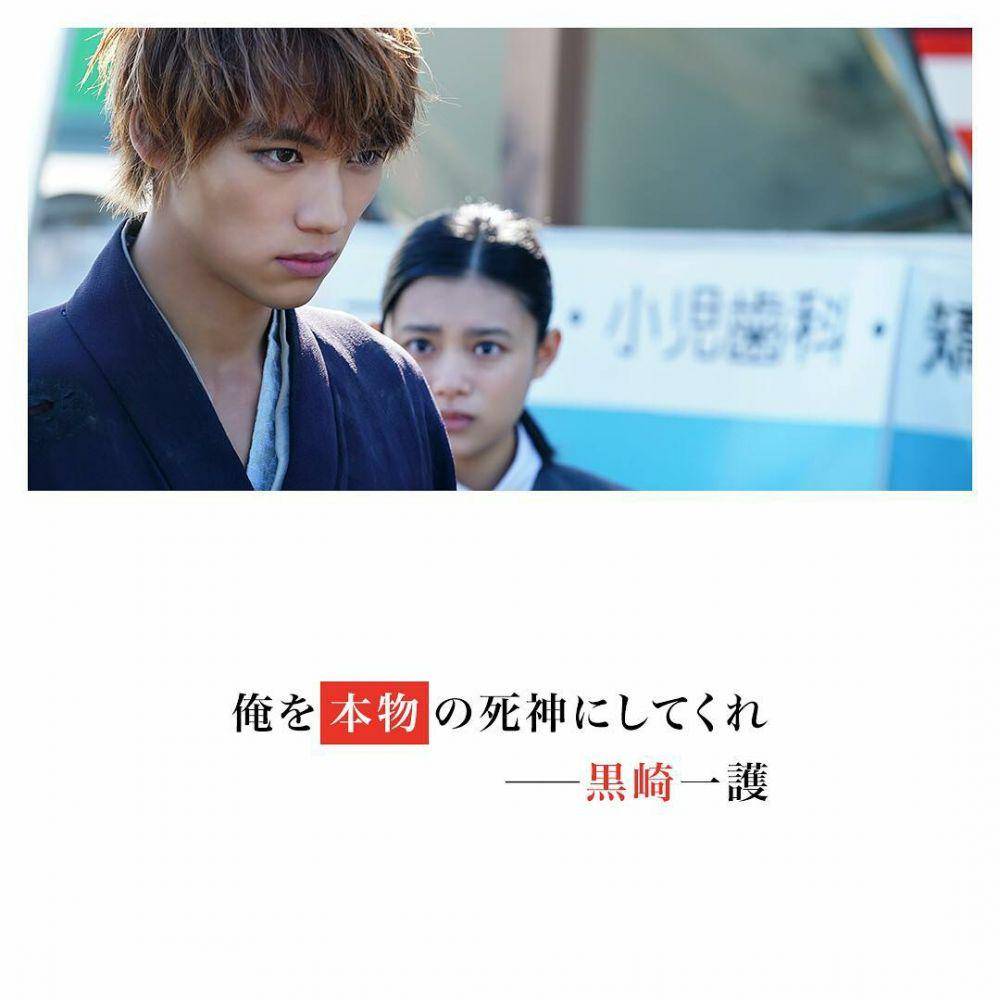 Hana Sugisaki dan Sota Fukushi (instagram.com/bleach_movie)
