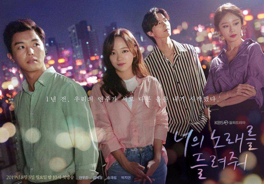 poster drama I Wanna Hear Your Song (mydramalist.com)