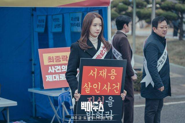 Yoona di drama Big Mouth (instagram.com/mbcdrama_now)